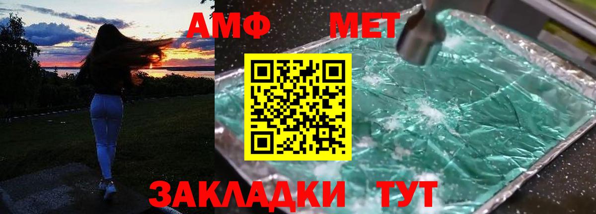 Ирбит  Amphetamine VHQ  Вход с VPN 