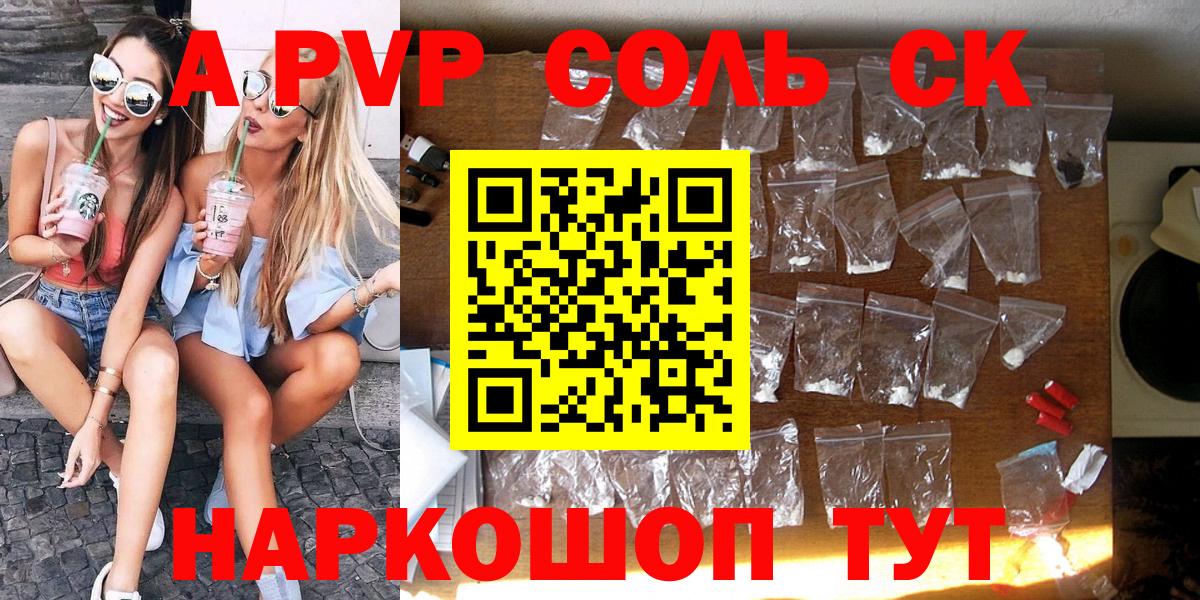 Ирбит  Alpha PVP  Alpha PVP кристаллы  Alpha-PVP кристаллы  Вход с VPN  Alfa_PVP СК 