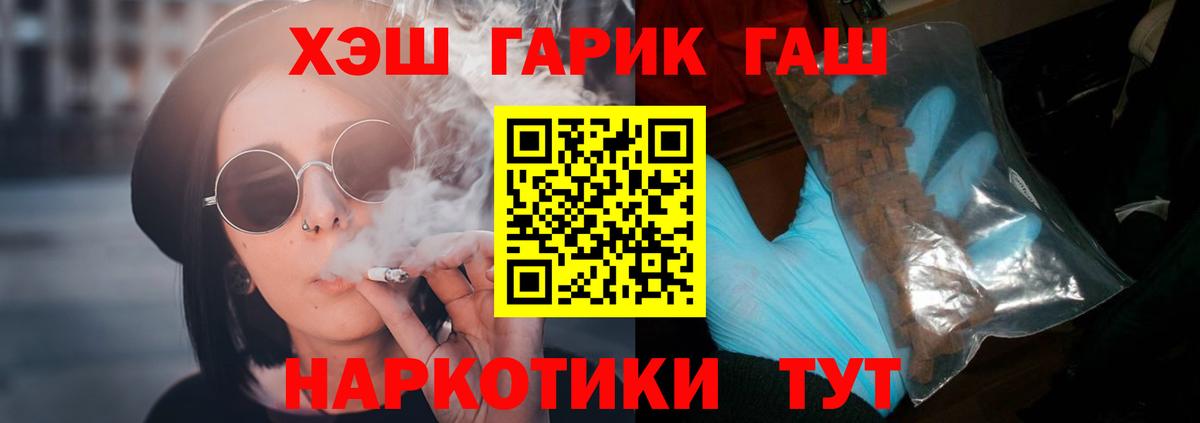 Гашиш  Вход с VPN  Ирбит  ГАШИШ убойный 