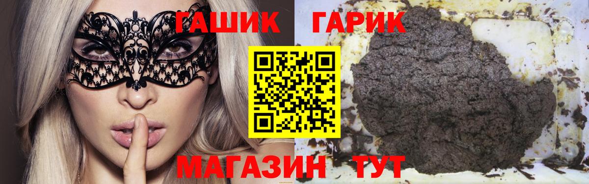 ГАШИШ ice o lator Ирбит
