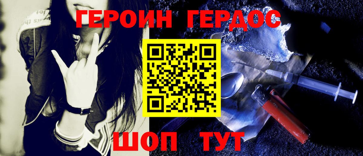 ГЕРОИН афганец Ирбит