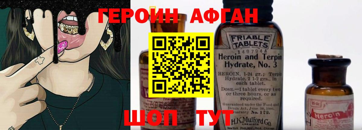 Ирбит  ГЕРОИН хмурый  Вход с VPN 