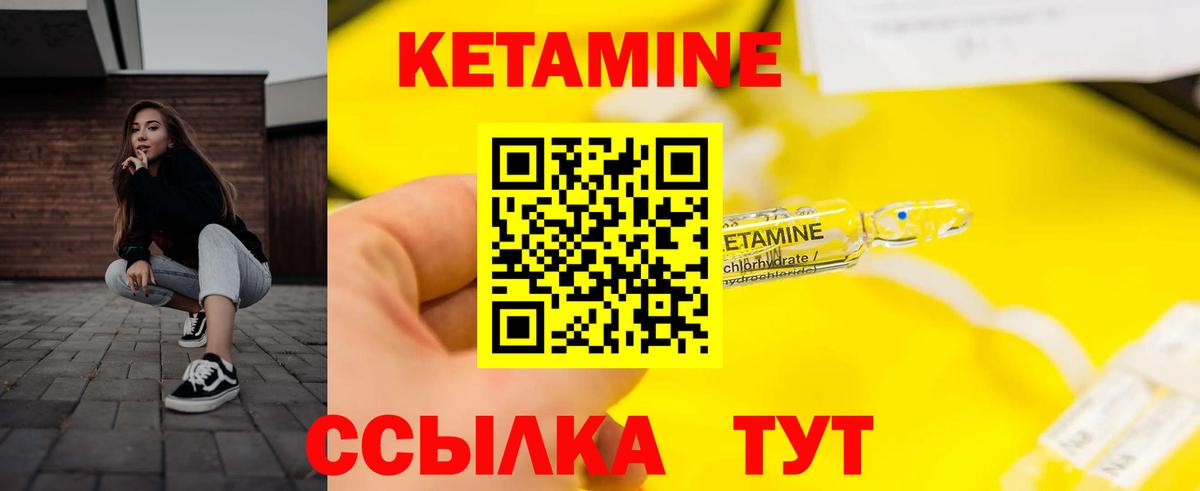 Кетамин ketamine  Вход с VPN  ссылка на мегу ссылка  Ирбит 