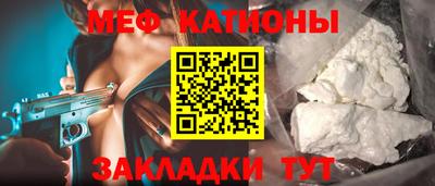 меф VHQ Кунгур