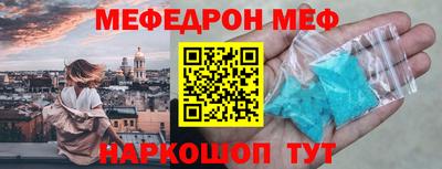меф VHQ Кунгур