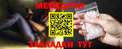 меф VHQ Кунгур
