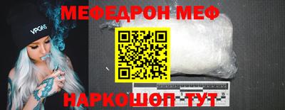 меф VHQ Кунгур