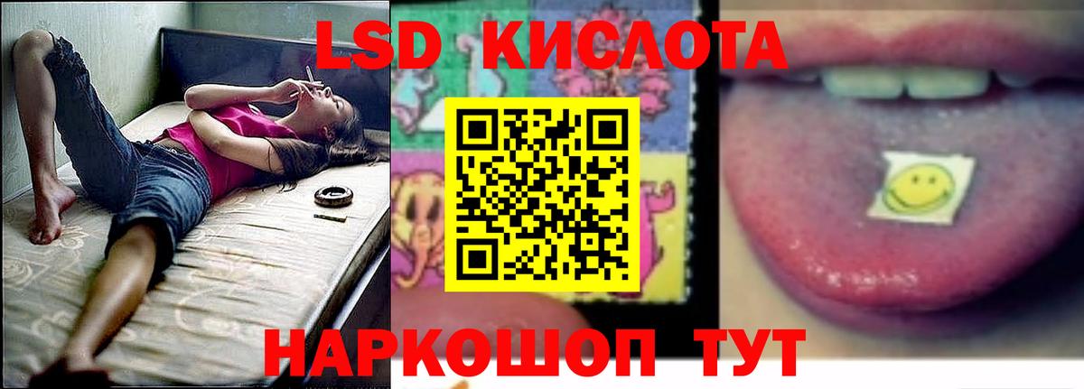 LSD-25 экстази ecstasy  Лсд 25 экстази кислота  Вход с VPN  LSD-25 экстази  Ирбит 