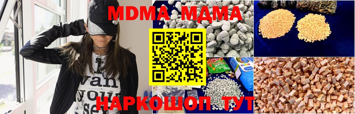 МДМА VHQ  MDMA кристаллы  MDMA  Ирбит  Вход с VPN 