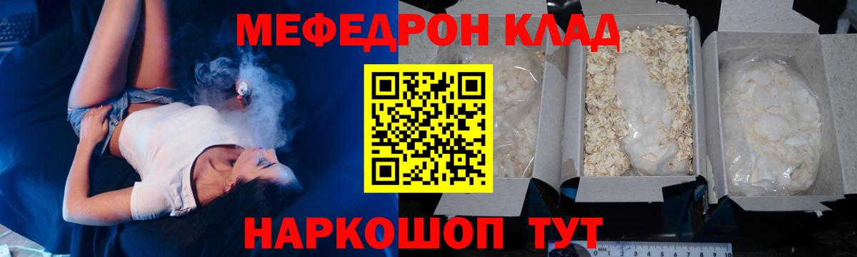 МЕФ VHQ  купить наркотики цена  Вход с VPN  Ирбит  Мефедрон кристаллы 