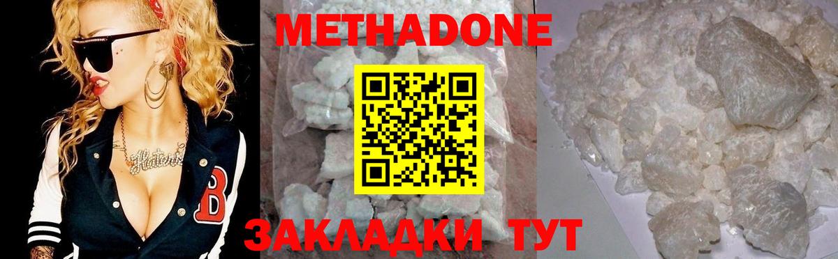 Метадон methadone Ирбит