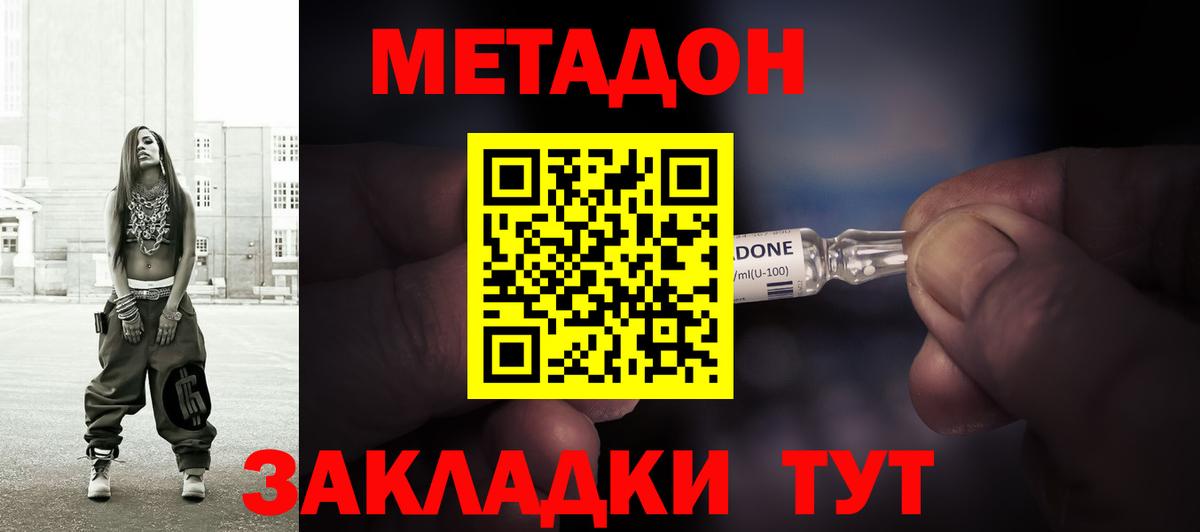 МЕТАДОН кристалл  Вход с VPN  Метадон кристалл  мега как войти  Ирбит 