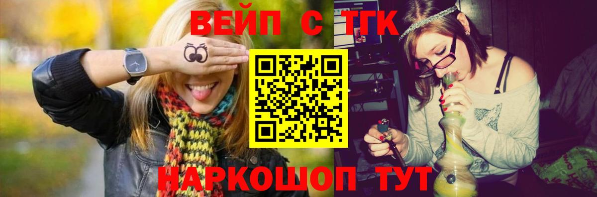ТГК THC oil Ирбит