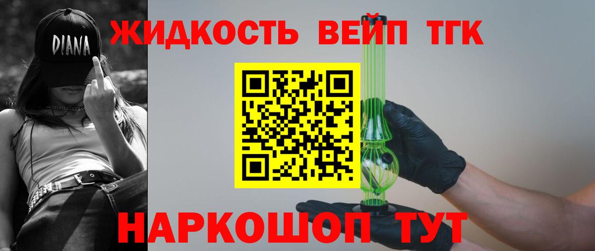 Дистиллят ТГК концентрат  Вход с VPN  Ирбит  ТГК концентрат 