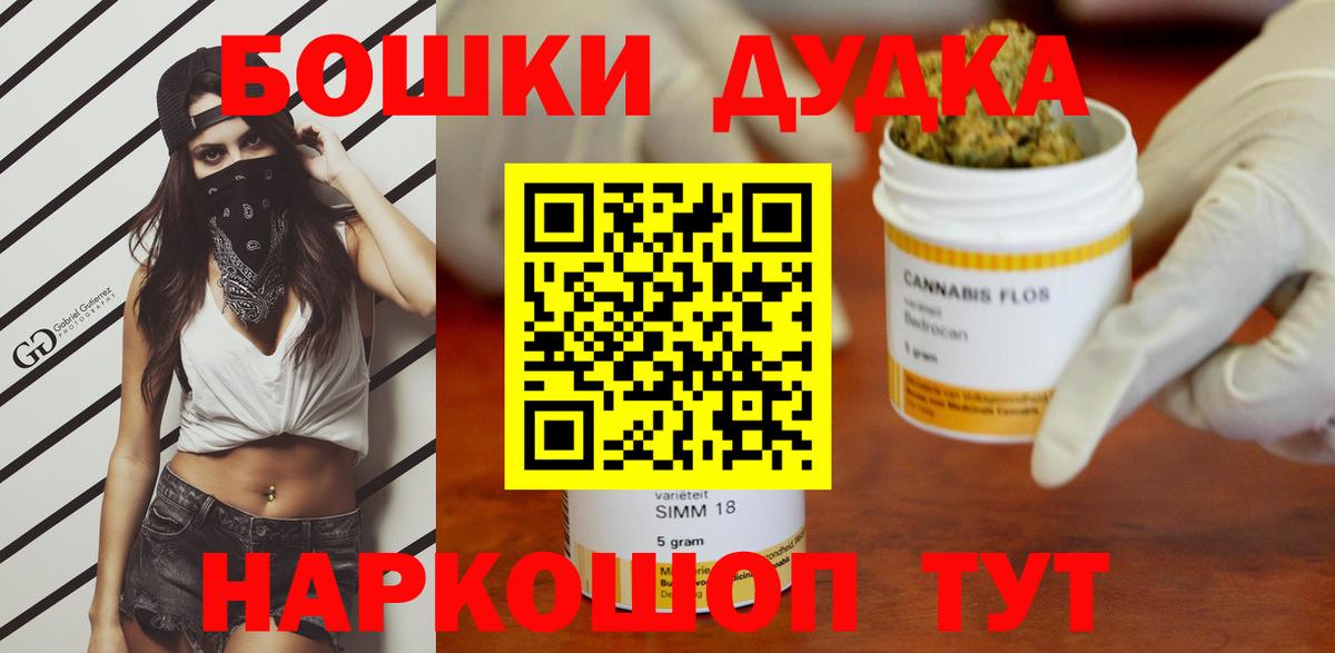 Бошки Шишки Amnesia Ирбит